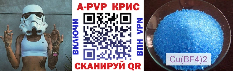 Купить  Межгорье  Alpha-PVP кристаллы 