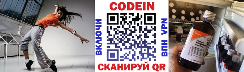 Купить  Межгорье  Codein Purple Drank 