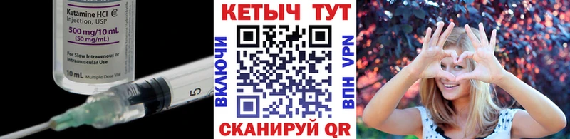 Купить где  Межгорье  Кетамин ketamine 