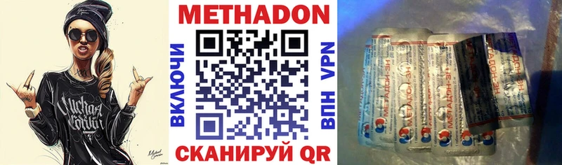 МЕТАДОН кристалл Межгорье
